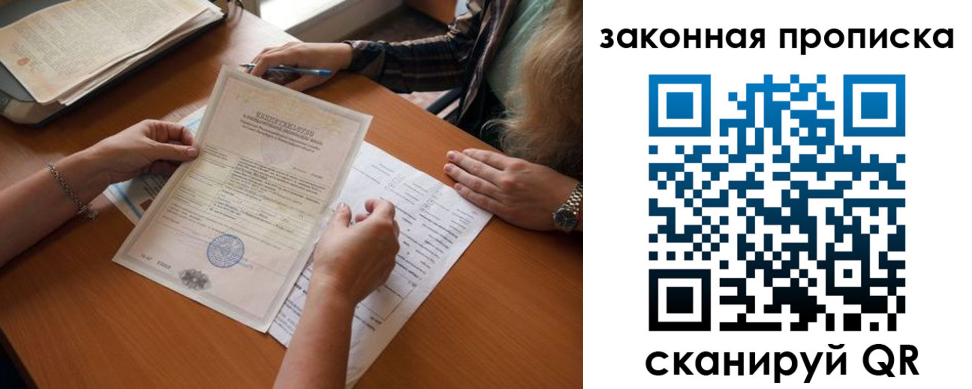 временная регистрация недорого в Кусе