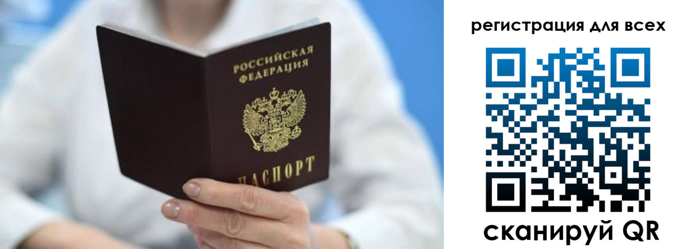 прописка гарантия в Кусе