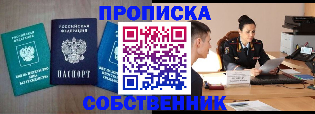 регистрация для школы в Кусе