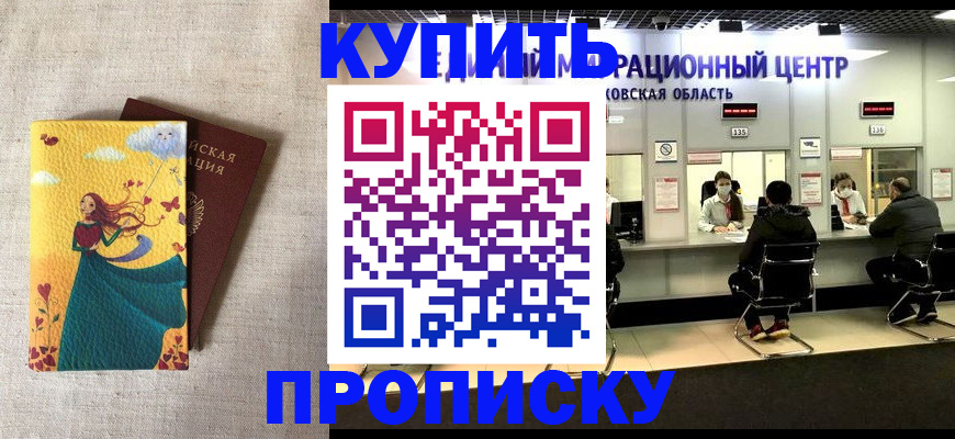 пропишу в квартире в Кусе
