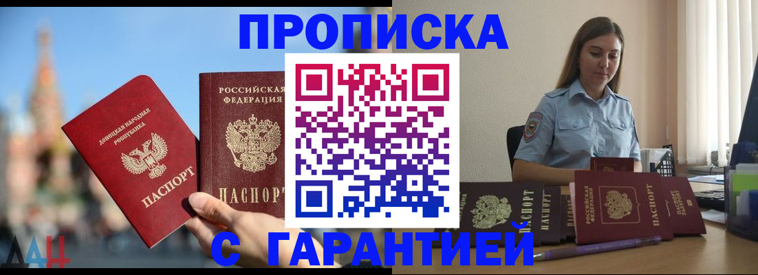 прописка иностранных граждан в Кусе
