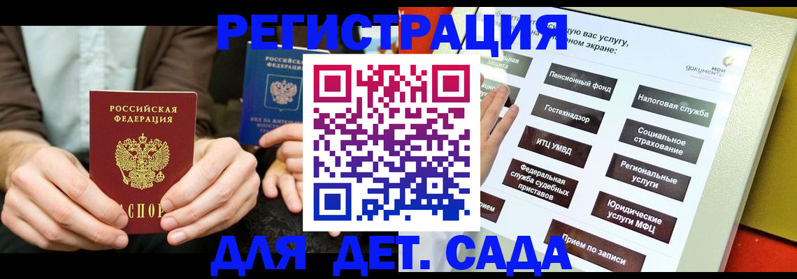 регистрация в Кусе