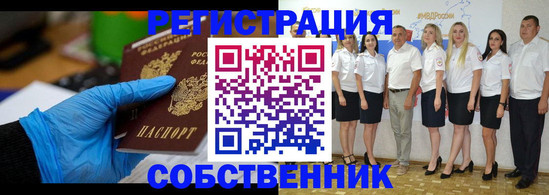 временная регистрация для школы в Кусе