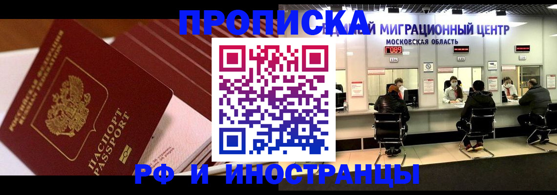 прописка паспорт в Кусе