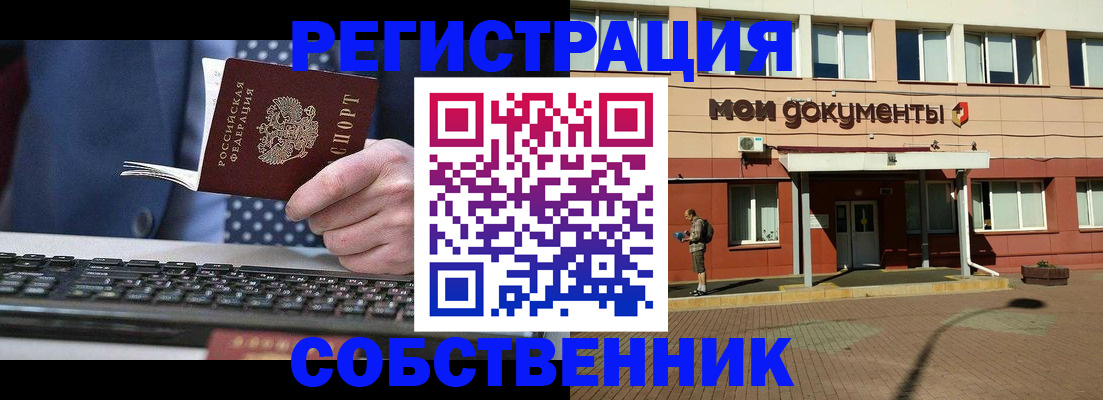 прописка гарантия в Кусе